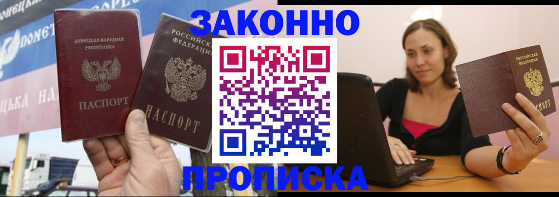 найти адрес прописки в Шилке
