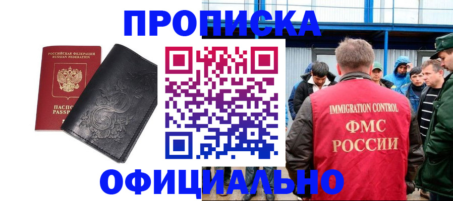 временная регистрация адрес в Шилке